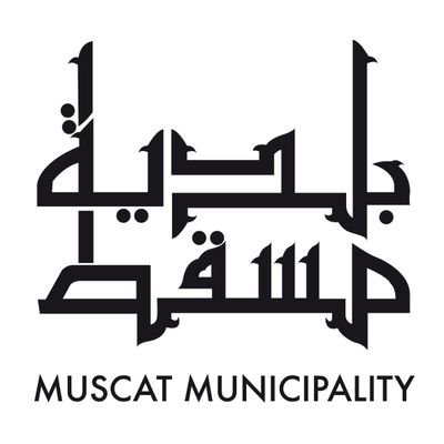 SULTANATE OF OMAN MUSCAT MUNICIPALITY